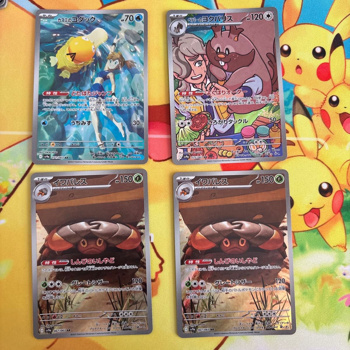 ポケモンカード】カスミのコダックARセット 熱風のアリーナ AR ポケモンカード】カスミのコダックARセット 熱風のアリーナ AR