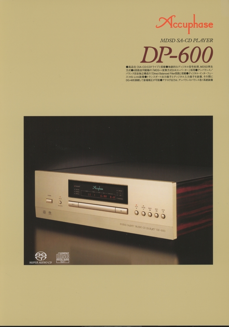 Accuphase DP-600 catalog Accuphase tube 1766