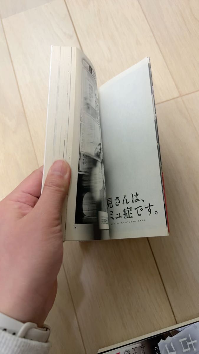 【美品】古見さんは、コミュ症です。 1巻&2巻セット