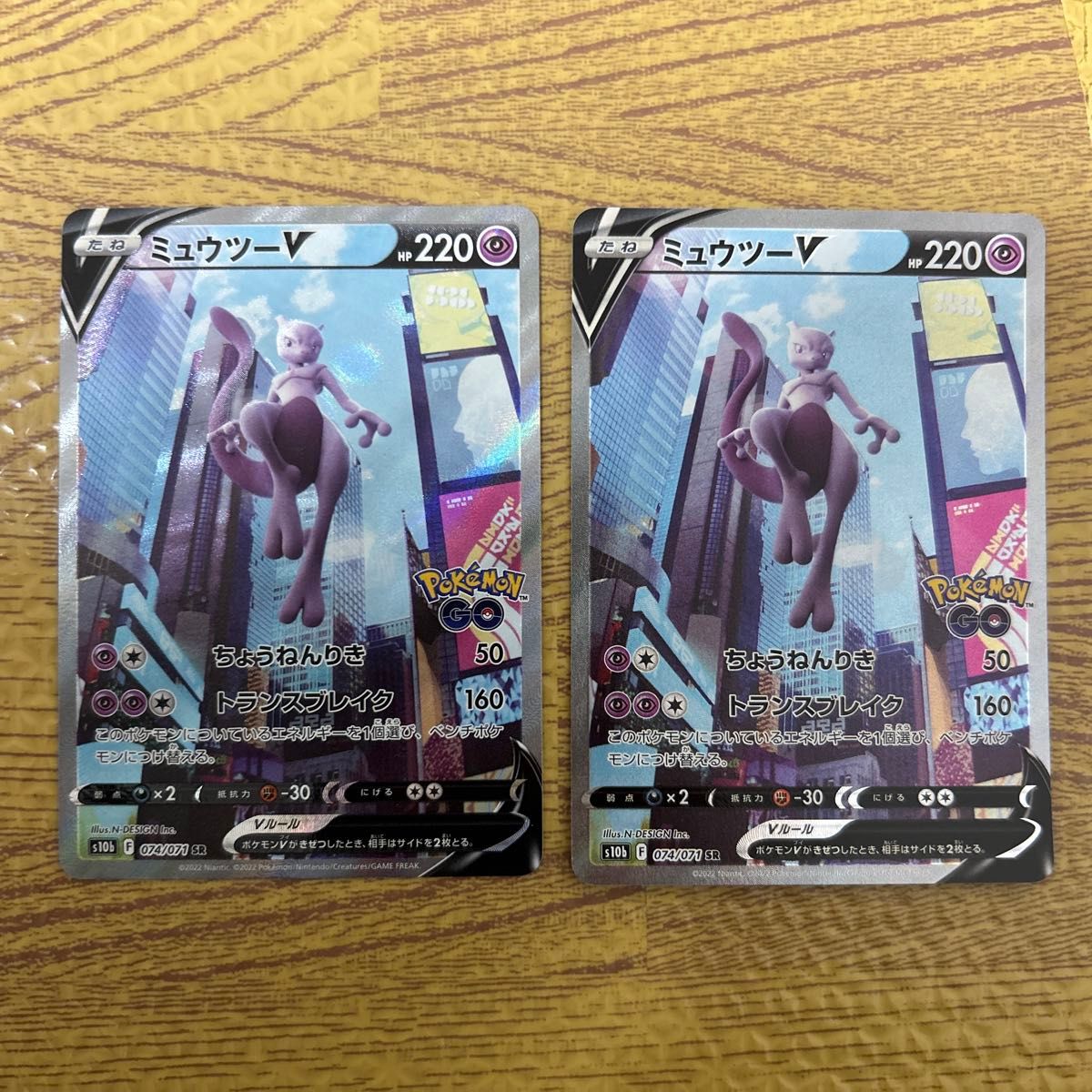 ポケモンカード ミュウツーV SR 2枚セット