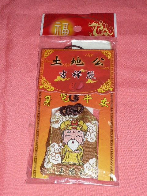 ヤフオク 激レア カワイイ 台湾 お土産 キャラクター お守 ヤフオク 激レア カワイイ 台湾 お土産 キャラクター お守