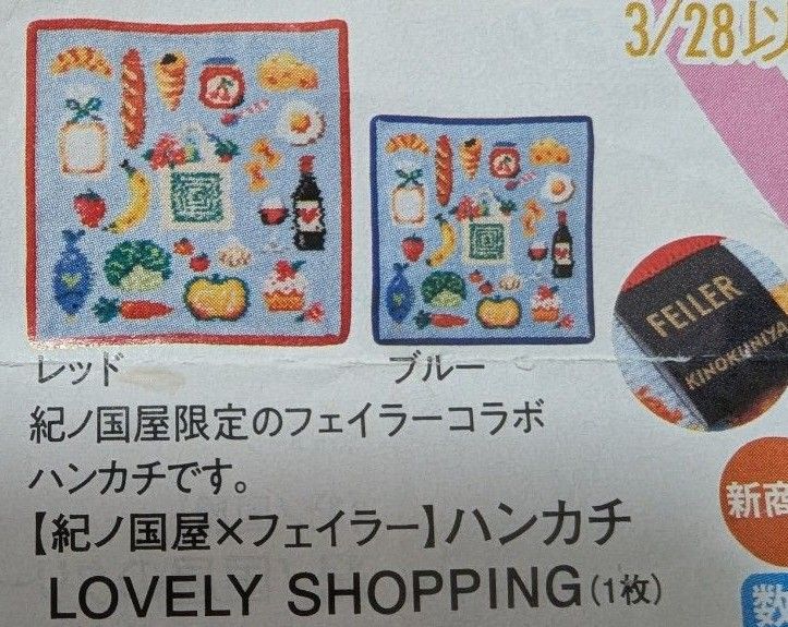 新品未開封 FEILER フェイラー 紀ノ国屋 コラボ 神戸さんちか 赤 新品未開封 FEILER フェイラー 紀ノ国屋 コラボ 神戸さんちか 赤