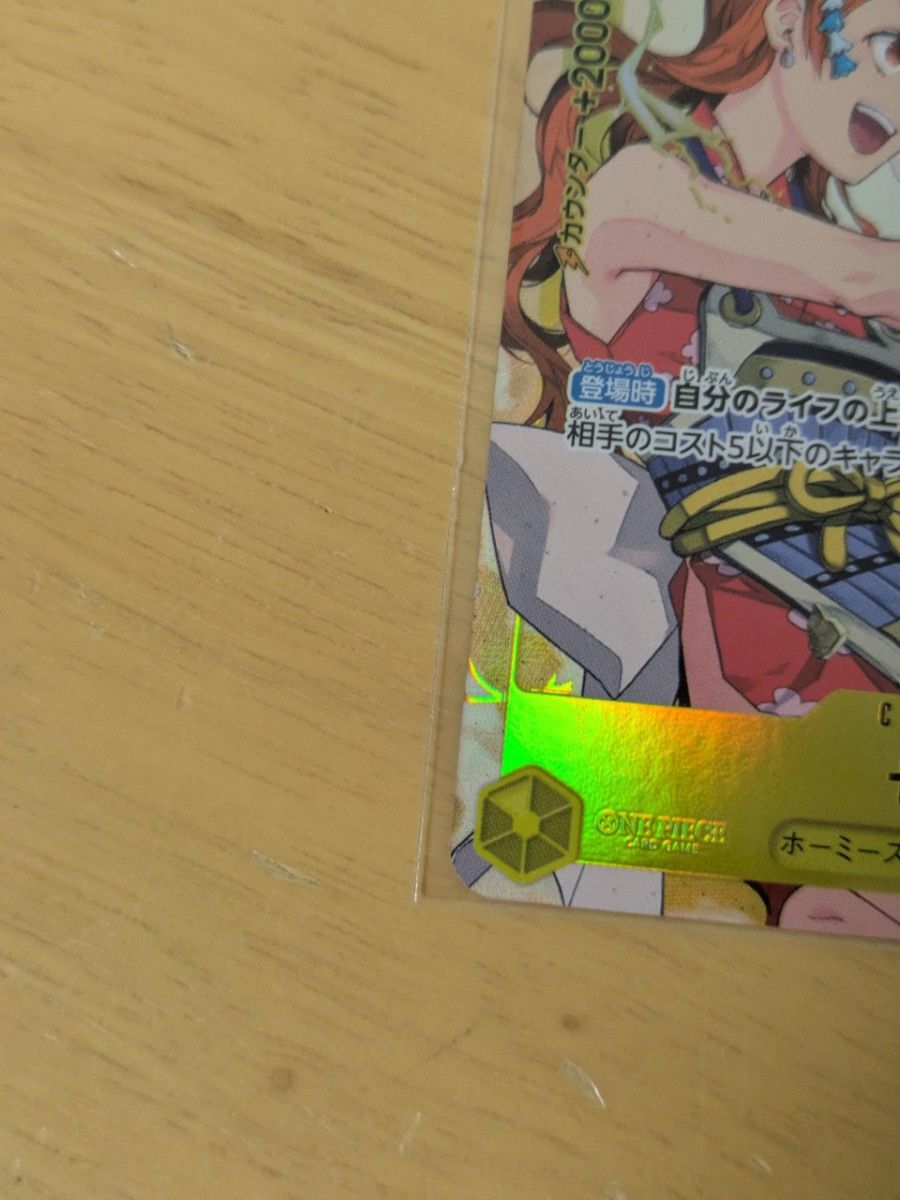 ワンピースカード ゼウス Rパラレル OP11-106 ナミ SR OP11-054 ワンピースカード ゼウス Rパラレル OP11-106 ナミ SR OP11-054