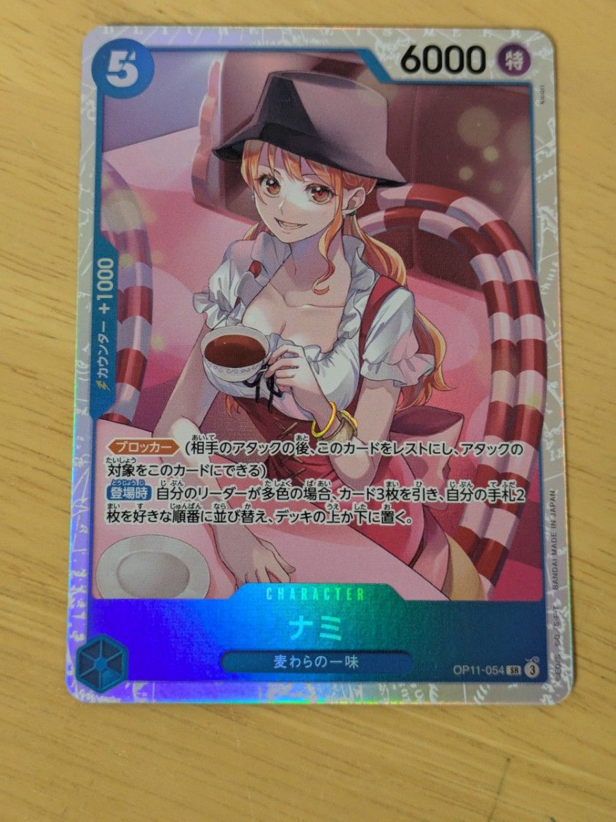 ワンピースカード ゼウス Rパラレル OP11-106 ナミ SR OP11-054 ワンピースカード ゼウス Rパラレル OP11-106 ナミ SR OP11-054