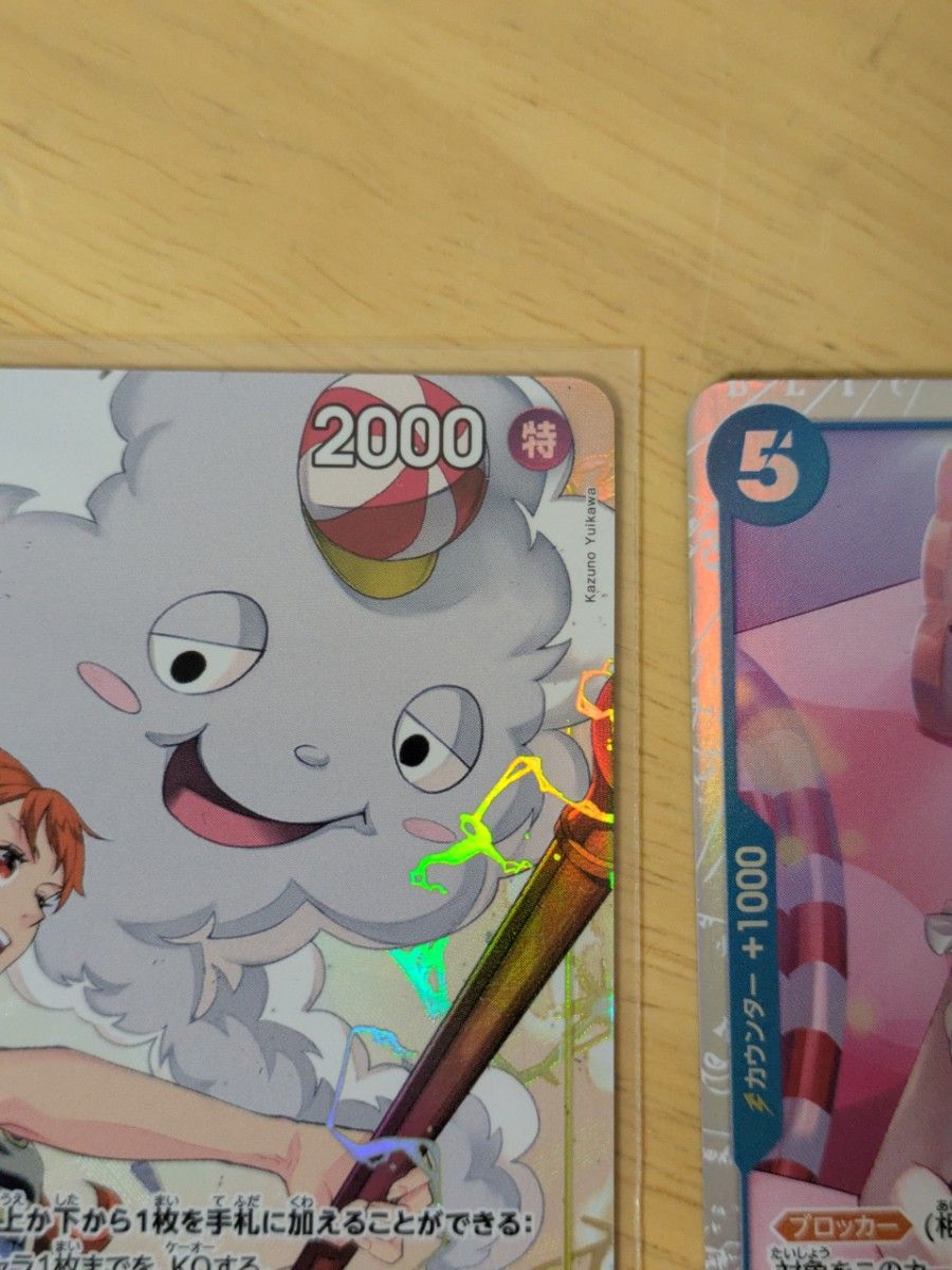 ワンピースカード ゼウス Rパラレル OP11-106 ナミ SR OP11-054 ワンピースカード ゼウス Rパラレル OP11-106 ナミ SR OP11-054