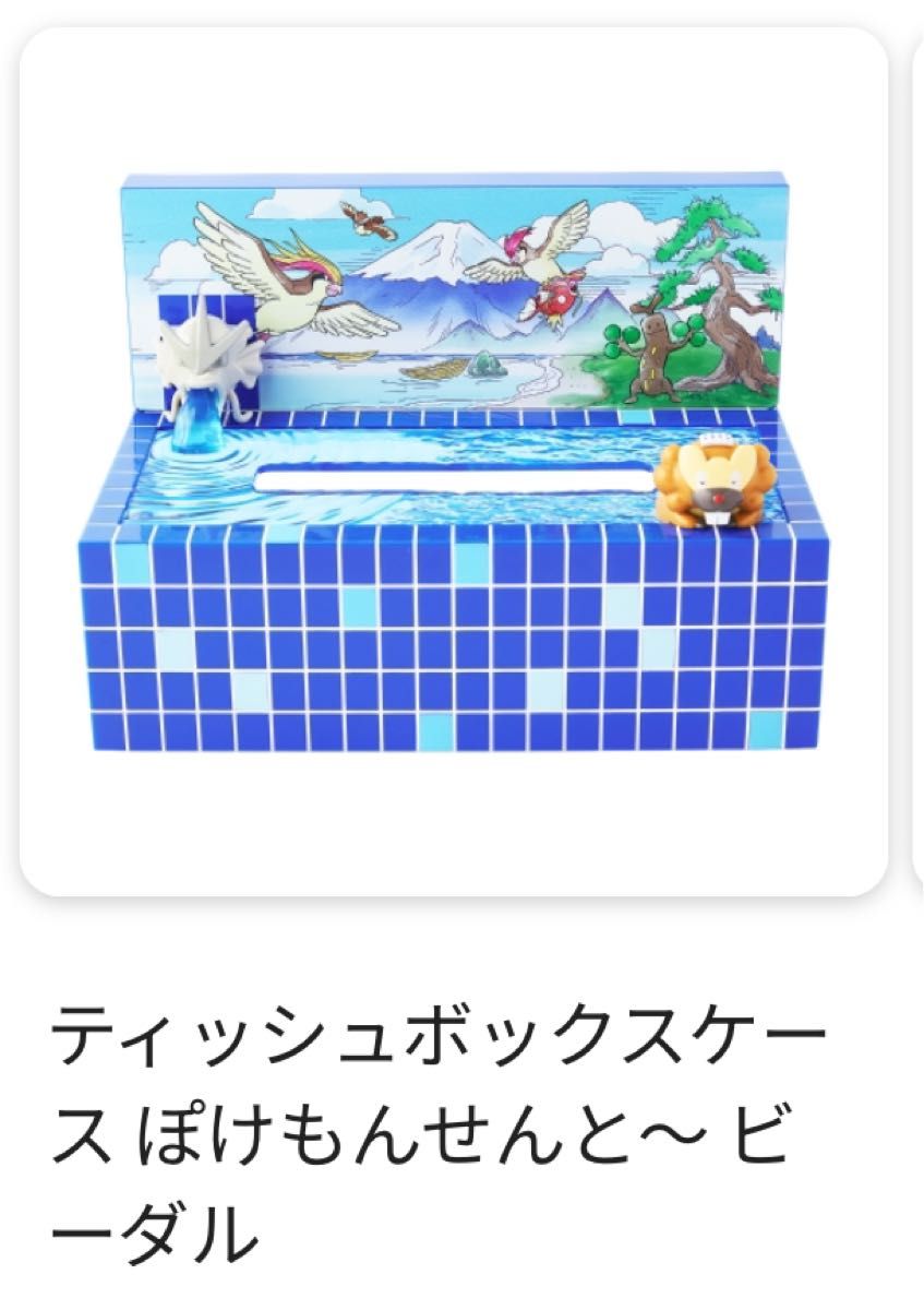 ポケモンセンター ぽけもんせんと〜 ティッシュボックスケース ポケモンセンター ぽけもんせんと〜 ティッシュボックスケース