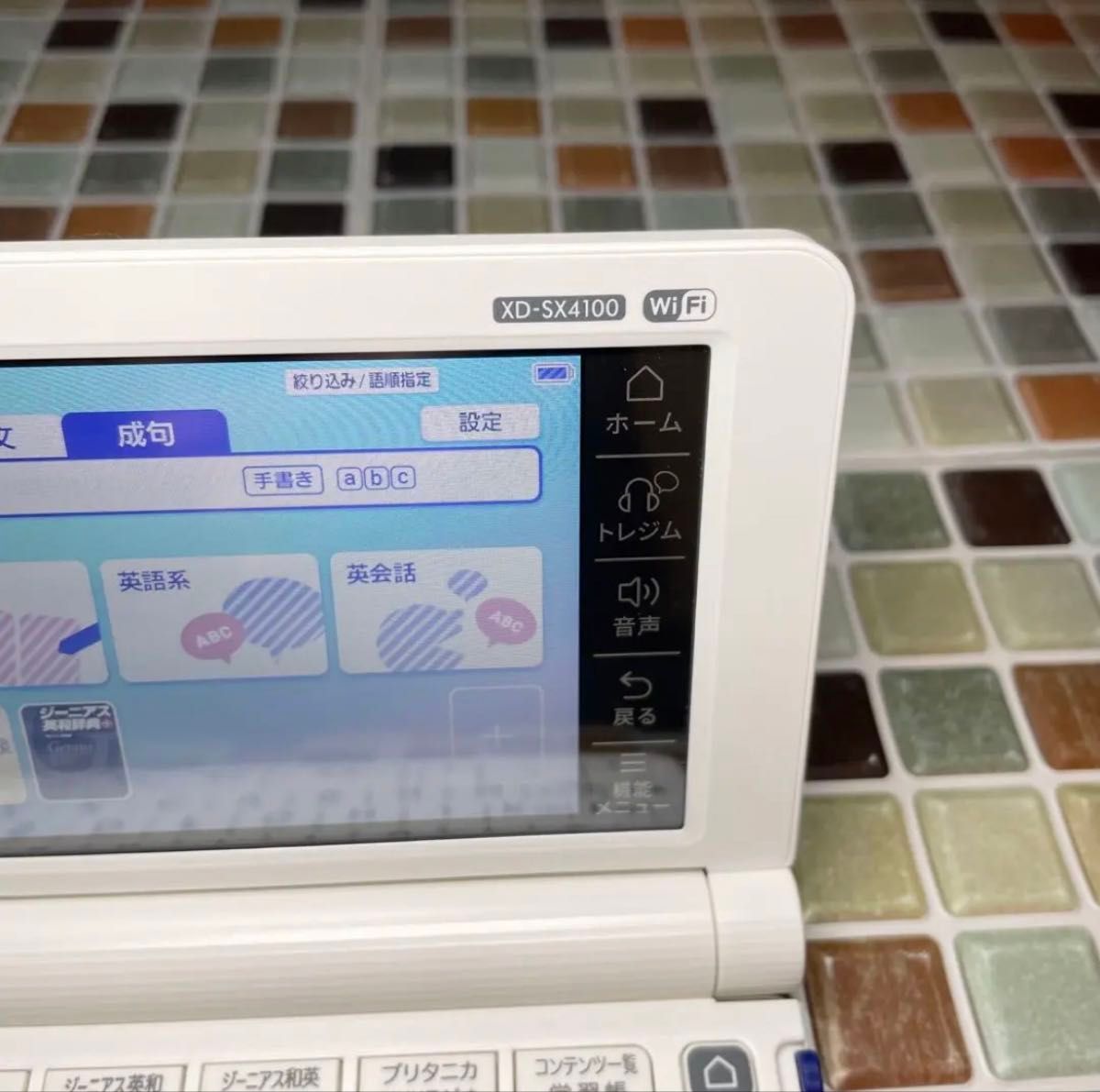 高校生モデル XD-SX4100 CASIO カシオ 電子辞書 エクスワード EX 高校生モデル XD-SX4100 CASIO カシオ 電子辞書 エクスワード EX