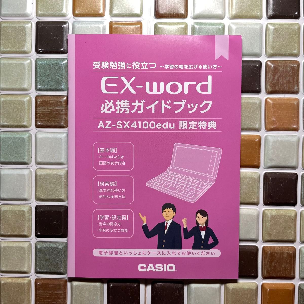 高校生モデル XD-SX4100 CASIO カシオ 電子辞書 エクスワード EX 高校生モデル XD-SX4100 CASIO カシオ 電子辞書 エクスワード EX