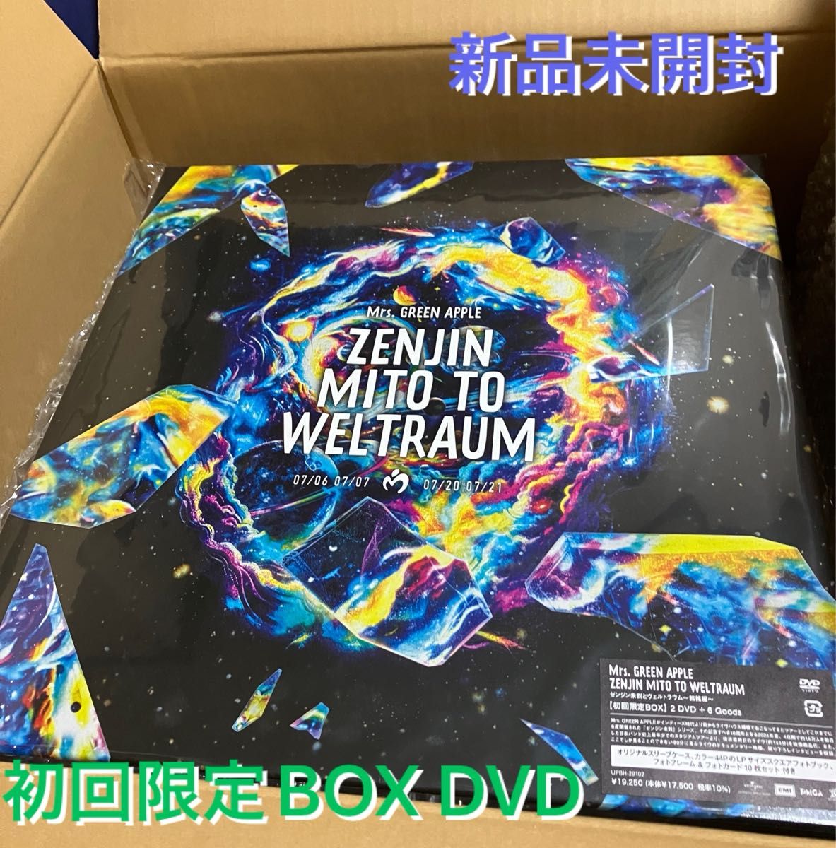 ミセスグリーンアップル ゼンジン 初回限定BOX 新品未開封 DVD ミセスグリーンアップル ゼンジン 初回限定BOX 新品未開封 DVD