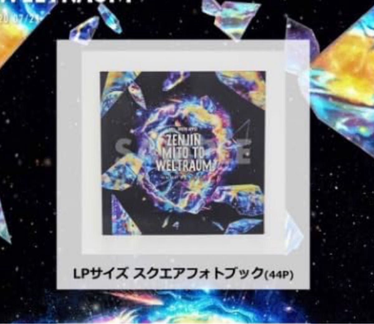Mrs GREEN APPLE ゼンジン 未到とヴェルトラウム LPサイズ Mrs GREEN APPLE ゼンジン 未到とヴェルトラウム LPサイズ
