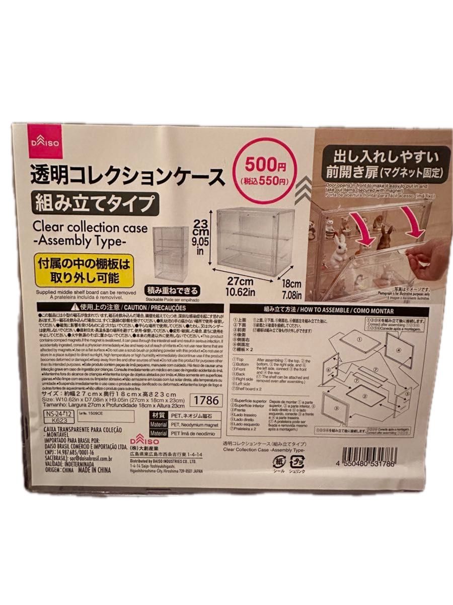 透明コレクションケース ダイソー 組み立てタイプ DAISO 10個 透明コレクションケース ダイソー 組み立てタイプ DAISO 10個
