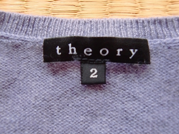 theory セオリー カシミヤVネックセーター サイズ2 ラベンダー色 カシミヤ10％ （株）リンク・インターナショナル