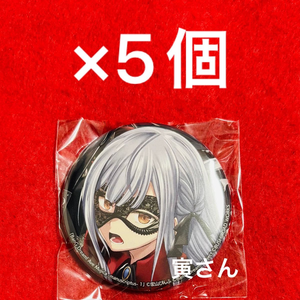 Ave Mujica ゲーマーズ 缶バッジ 豊川祥子 オブリビオニス Ave Mujica ゲーマーズ 缶バッジ 豊川祥子 オブリビオニス