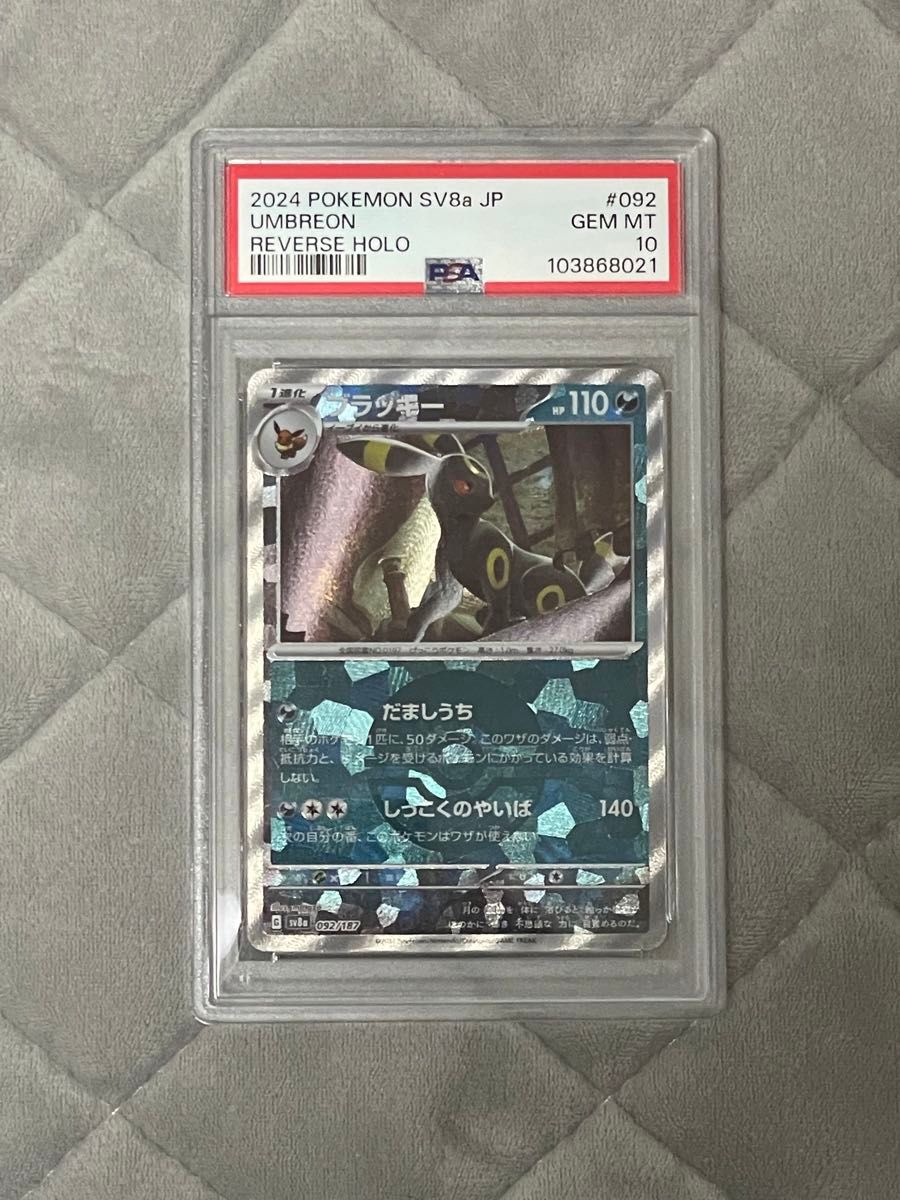 ブラッキーex モンスターボールミラー PSA10 テラスタルフェス ブラッキーex モンスターボールミラー PSA10 テラスタルフェス