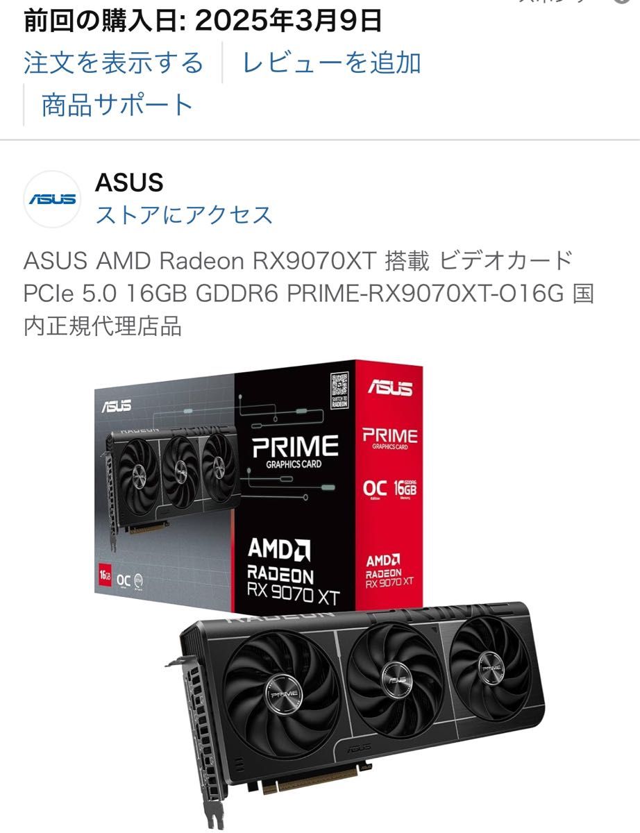 新品未開封品 ASUS Prime Radeon RX 9070 XT OC Edition 16GB 新品未開封品 ASUS Prime Radeon RX 9070 XT OC Edition 16GB