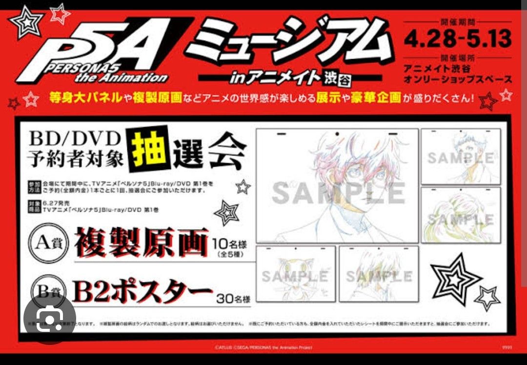 ペルソナ5 アニメ複製原画 雨宮蓮 高巻杏 ペルソナ5 複製原画 雨宮蓮 高巻杏|Yahoo!フリマ(旧PayPayフリマ)