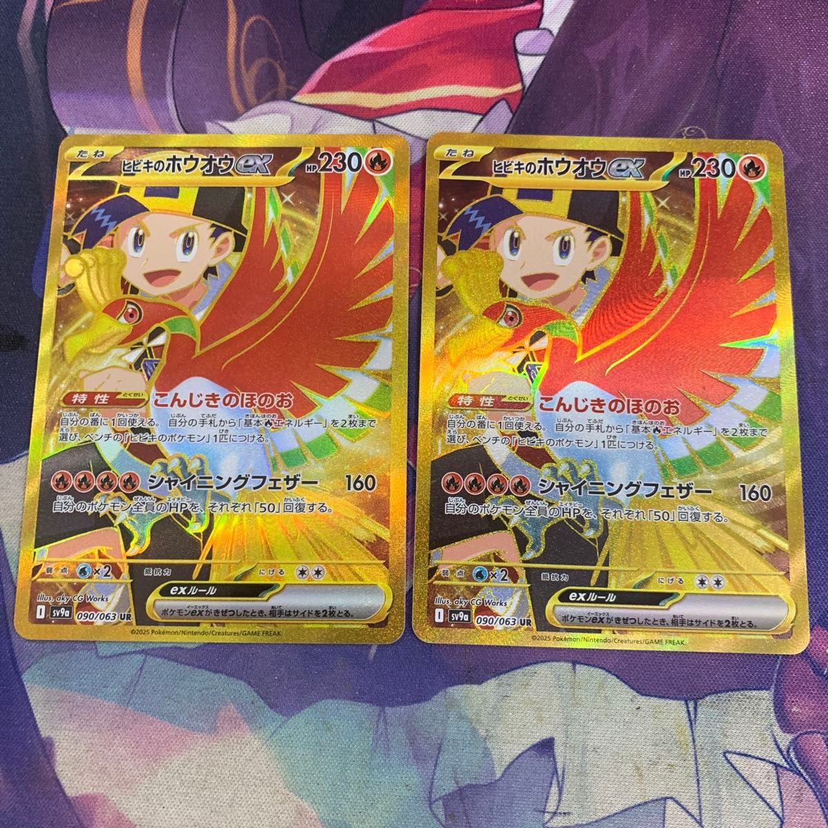 ポケモンカード UR ヒビキのホウオウex 2枚セット|Yahoo!フリマ ポケモンカード UR ヒビキのホウオウex 2枚セット|Yahoo!フリマ