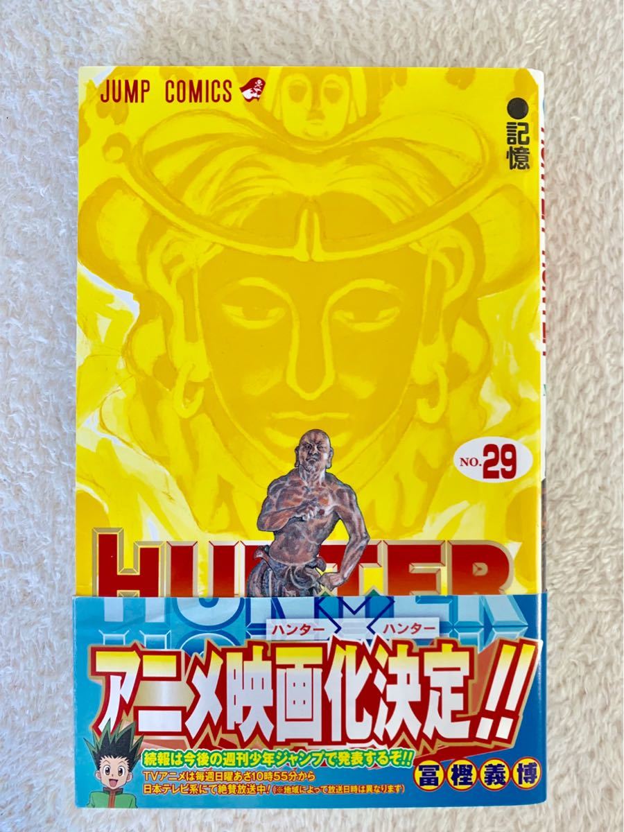 Paypayフリマ Hunter Hunter ハンター ハンター 冨樫義博 29 30巻