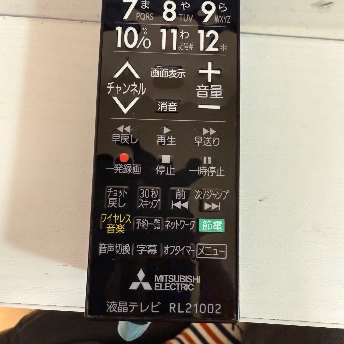 液晶テレビ三菱【LCD-A32BHR7】2016年製32インチ訳あり品|Yahoo 液晶テレビ三菱【LCD-A32BHR7】2016年製32インチ訳あり品|Yahoo