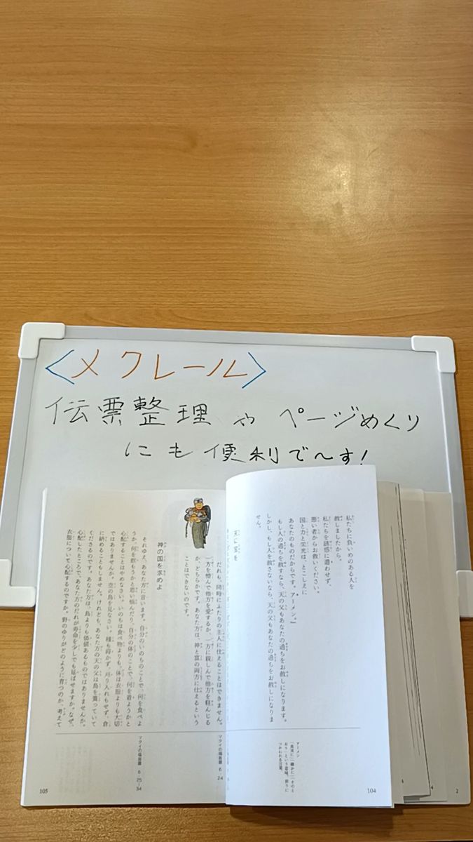 読書家の方にオススメ、未来型紙めくり、指サック代用品、ページめくり、発明品、アイデアグッズ《メクレール》エックスヒーローコム