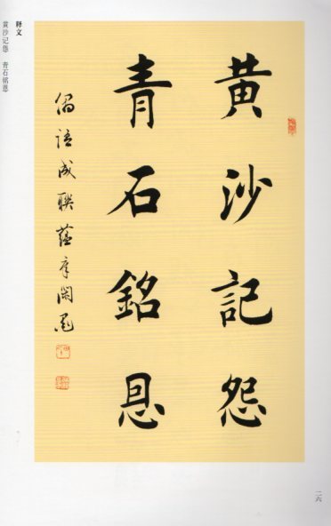 アメリカ通販ファッション 9787561856963 田蘊章詩文翰墨 中国語書道 書道