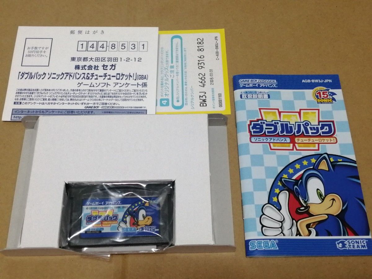 GBA ソニックアドバンス&チューチューロケット ダブルパック GBA ソニックアドバンス&チューチューロケット ダブルパック