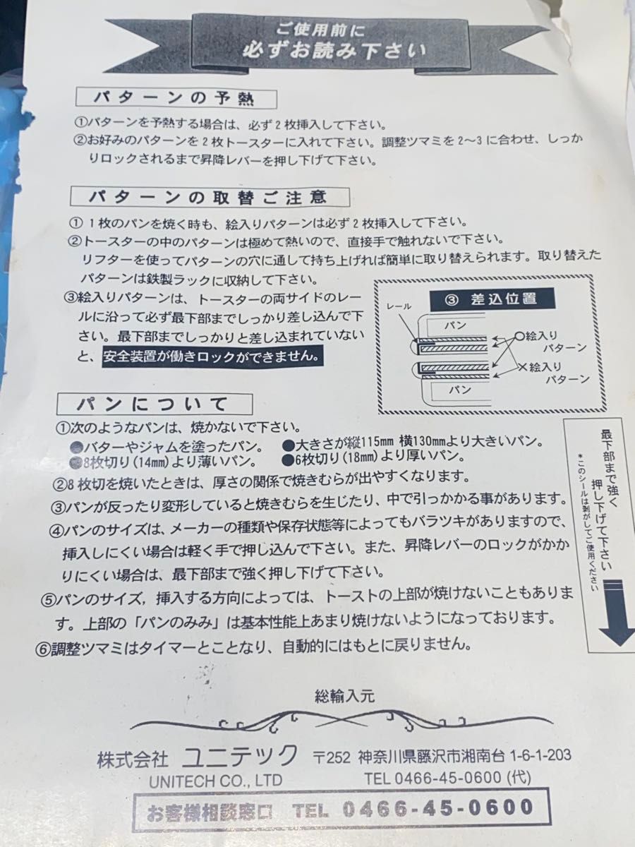パラッパラッパー プリンティング トースター|Yahoo!フリマ(旧 パラッパラッパー プリンティング トースター|Yahoo!フリマ(旧