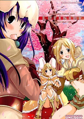 8465 ラグナロクオンライン Cerisier RAGNAROK ONLINE FANBOOK 7 UNI SEX_画像1