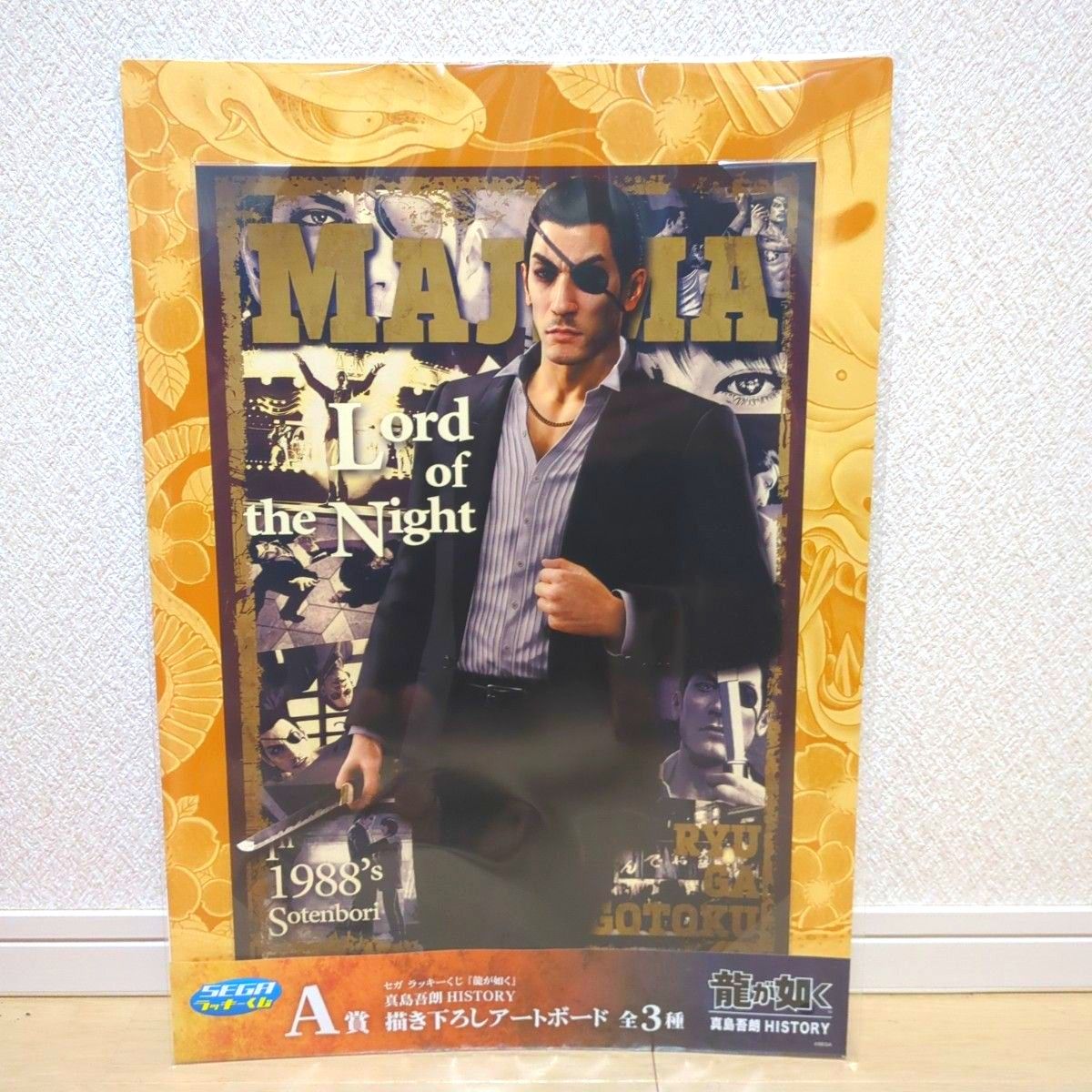セガ ラッキーくじ『龍が如く』真島吾朗HISTORY A賞 描き下ろし セガ ラッキーくじ『龍が如く』真島吾朗HISTORY A賞 描き下ろし