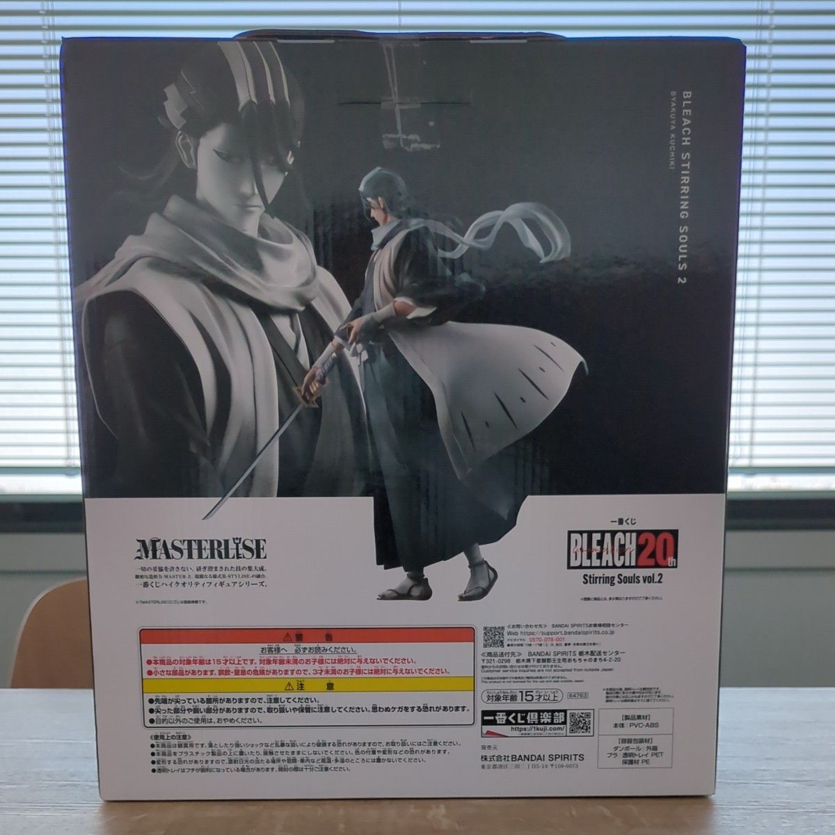 一番くじ BLEACH Stirring Souls vol 2 ラストワン賞 朽木白哉 一番くじ BLEACH Stirring Souls vol 2 ラストワン賞 朽木白哉