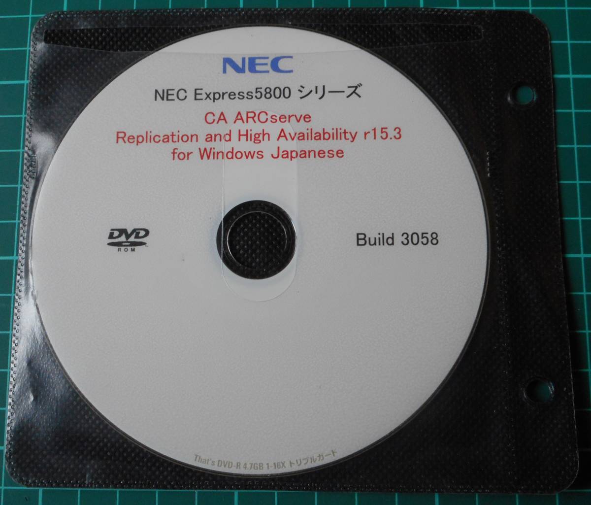 NEC Express5800 シリーズ CA ARCserve Backup r15 SP1&Replication and High Availability r15.3 中古(管22) _画像7