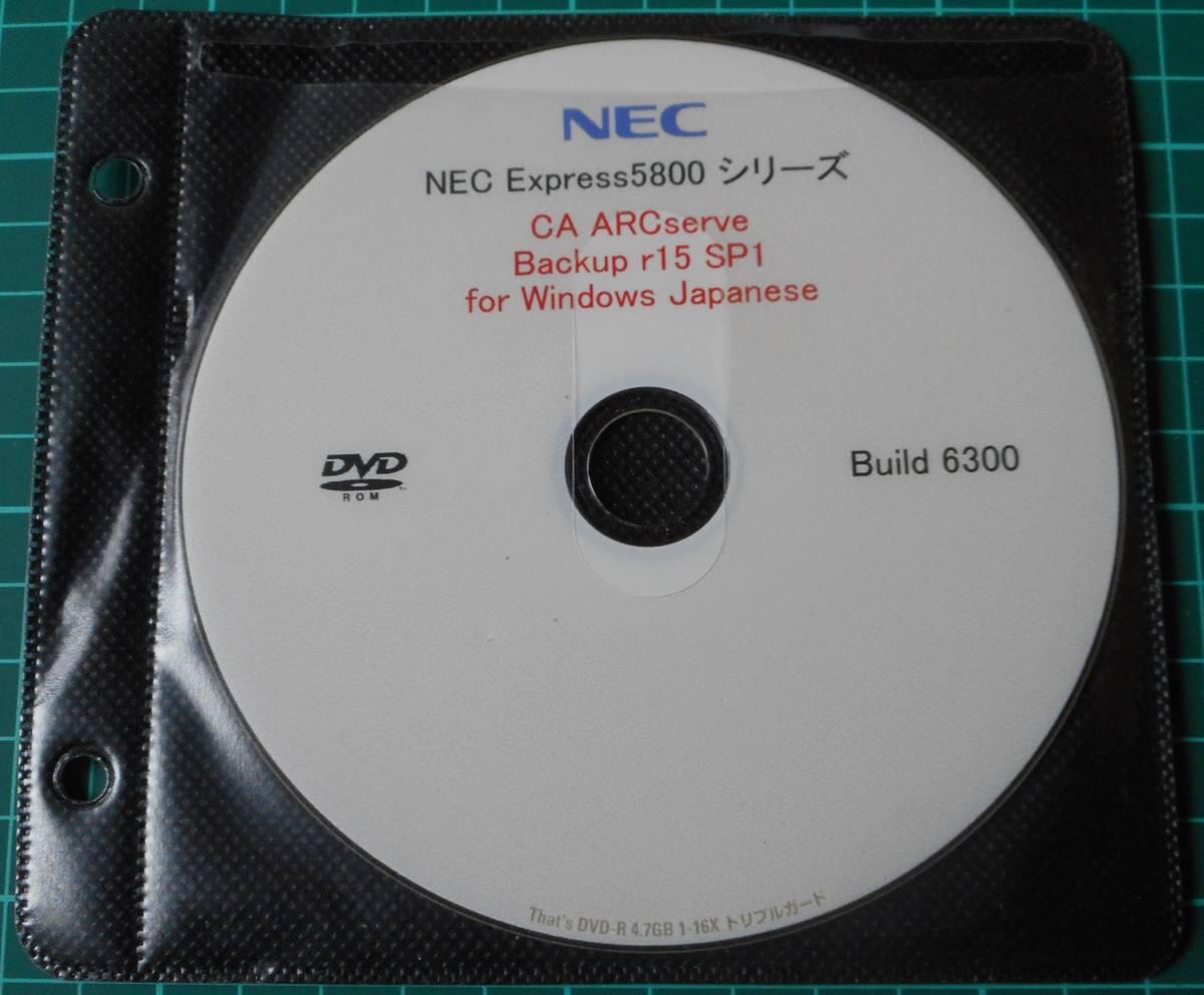 NEC Express5800 シリーズ CA ARCserve Backup r15 SP1&Replication and High Availability r15.3 中古(管22) _画像8