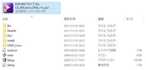 NEC Express5800 シリーズ CA ARCserve Backup r15 SP1&Replication and High Availability r15.3 中古(管22) _1枚目、認識確認1,2合成