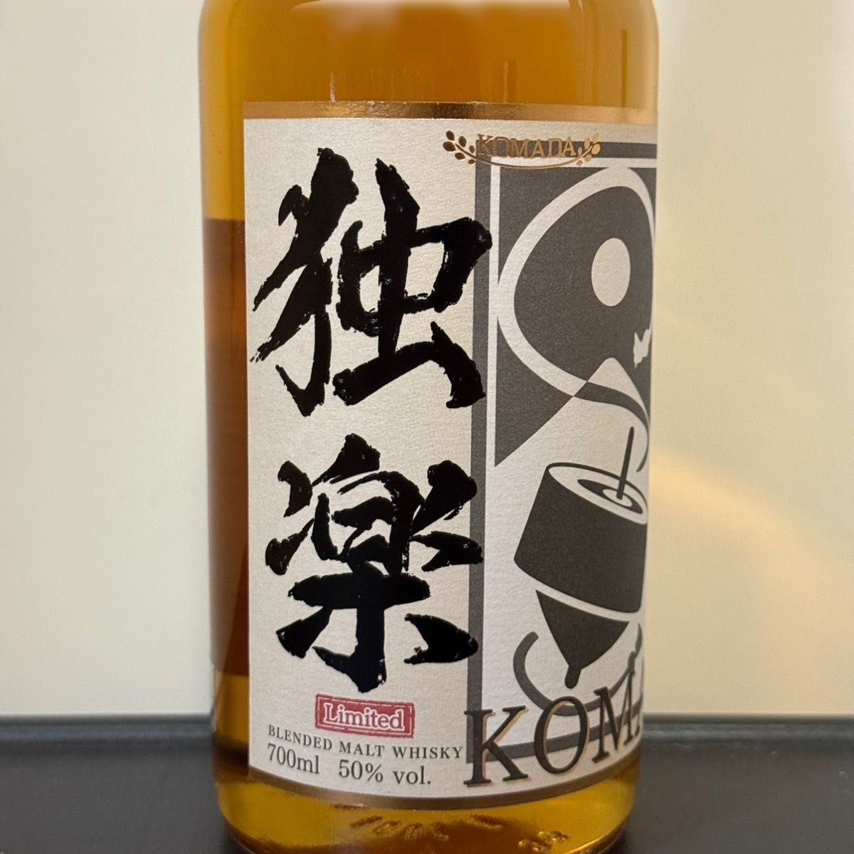 三郎丸 独楽 駒田蒸留所へようこそ 限定 50% 700ml 50mlミニ 三郎丸 独楽 駒田蒸留所へようこそ 限定 50% 700ml 50mlミニ