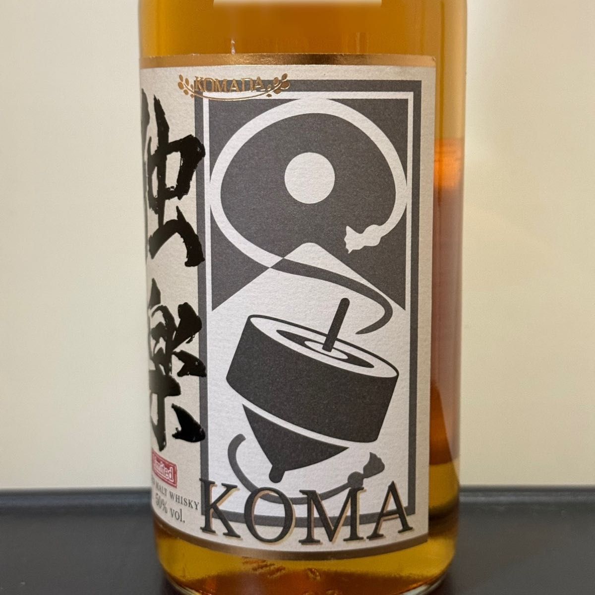 三郎丸 独楽 駒田蒸留所へようこそ 限定 50% 700ml 50mlミニ 三郎丸 独楽 駒田蒸留所へようこそ 限定 50% 700ml 50mlミニ