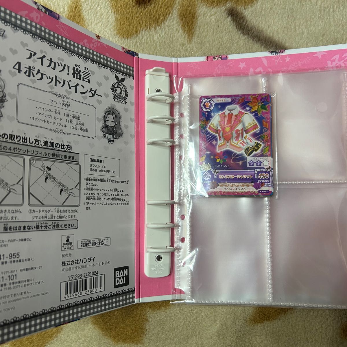 アイカツ 格言バインダー 付属 未開封 プロモカード 11枚 スター アイカツ 格言バインダー 付属 未開封 プロモカード 11枚 スター