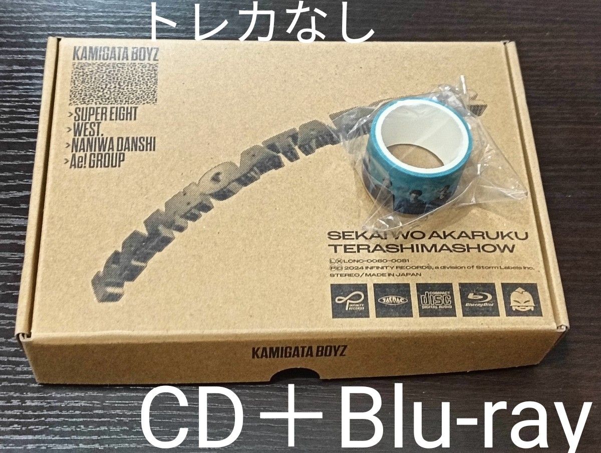 KAMIGATA BOYZ 世界を明るく照らしましょう CD+Blu-ray カミガタ KAMIGATA BOYZ 世界を明るく照らしましょう CD+Blu-ray カミガタ