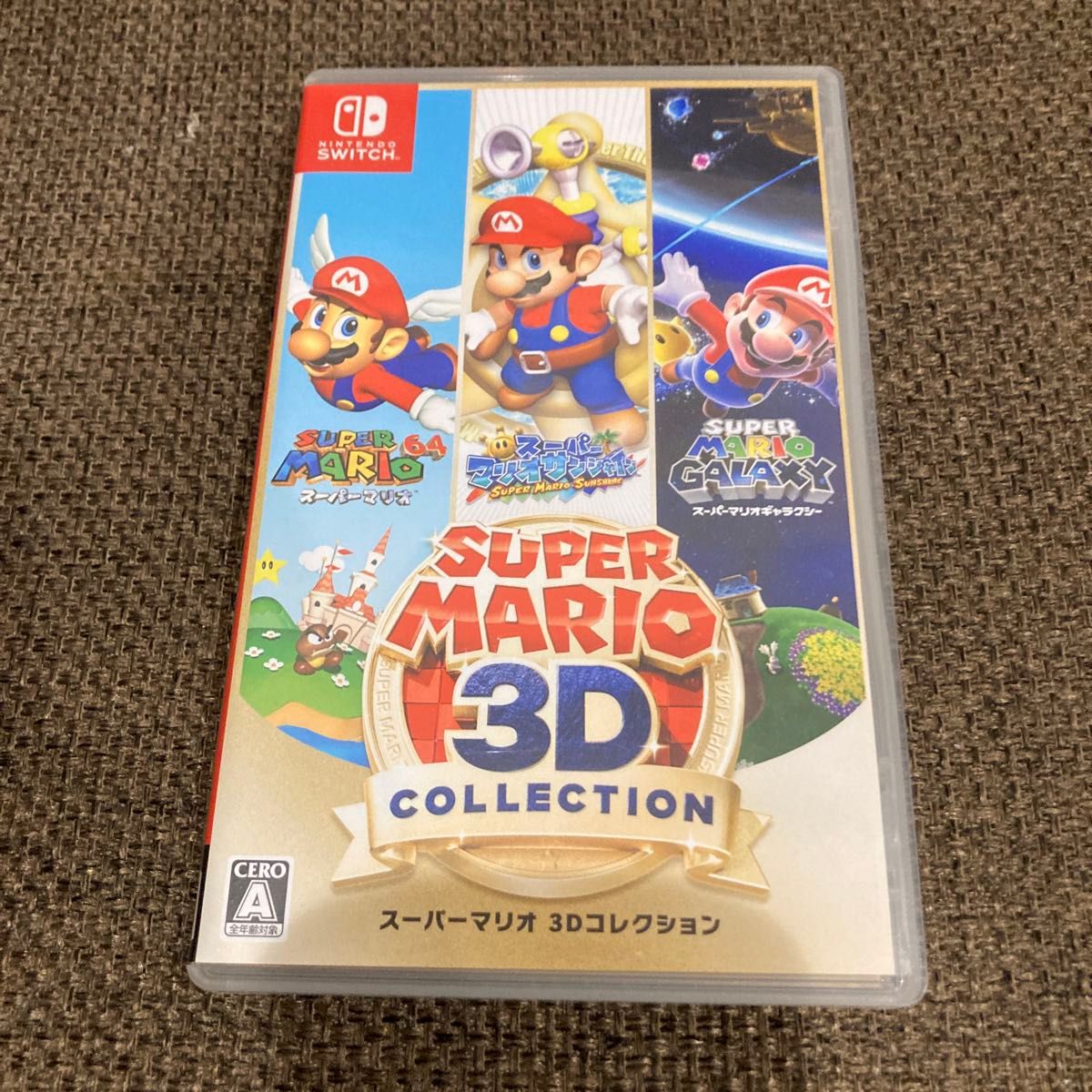 スーパーマリオ 3Dコレクション ニンテンドースイッチ Nintendo Switch