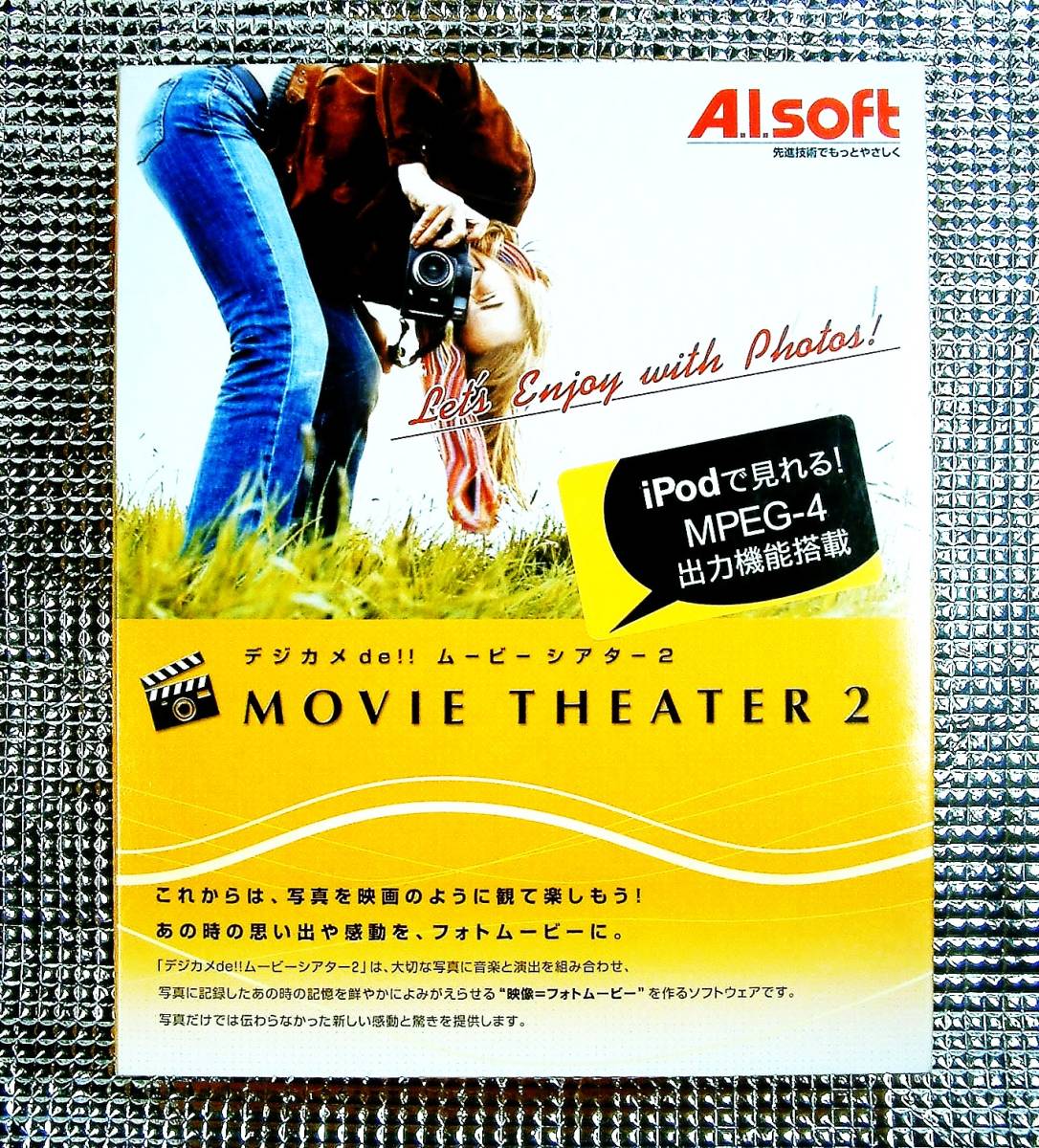 [4649]A.I.Soft digital camera de!! Movie theater 2 unopened goods e-* I * soft Movie Theater ( photograph, photo ).( animation, image, Movie ) making 