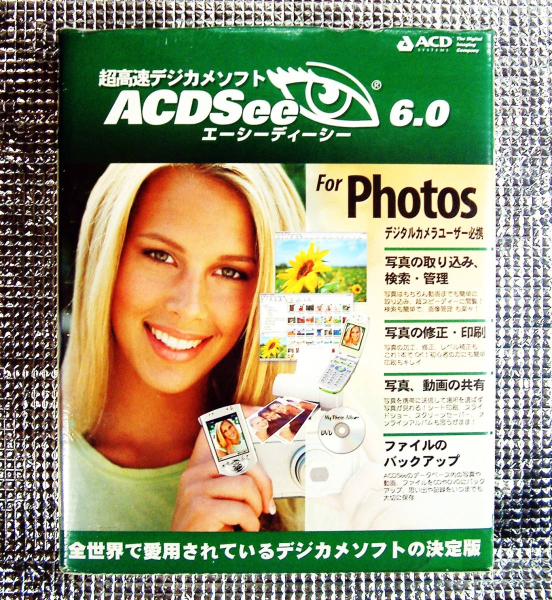 【4640】日本ポラデジタル ACDSee 6.0 未開封品 エーシーディーシー FotoSlate Photostitcher 写真の(取り込み,検索,管理,修正,印刷,共有)
