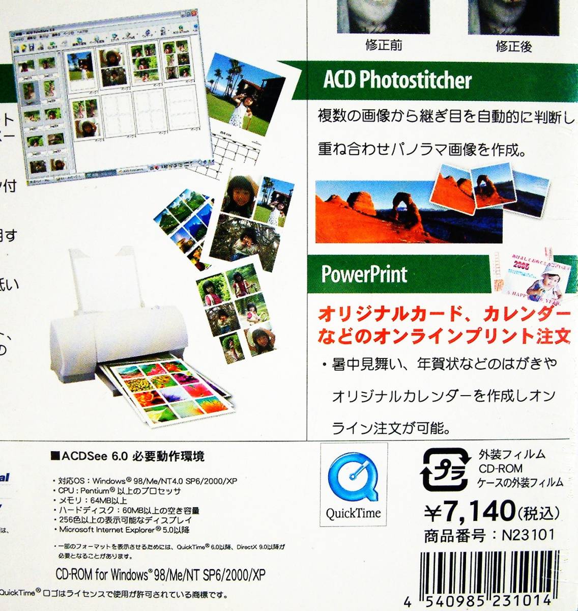 4640】日本ポラデジタル ACDSee 6.0 未開封品 エーシー 4640】日本ポラデジタル ACDSee 6.0 未開封品 エーシー
