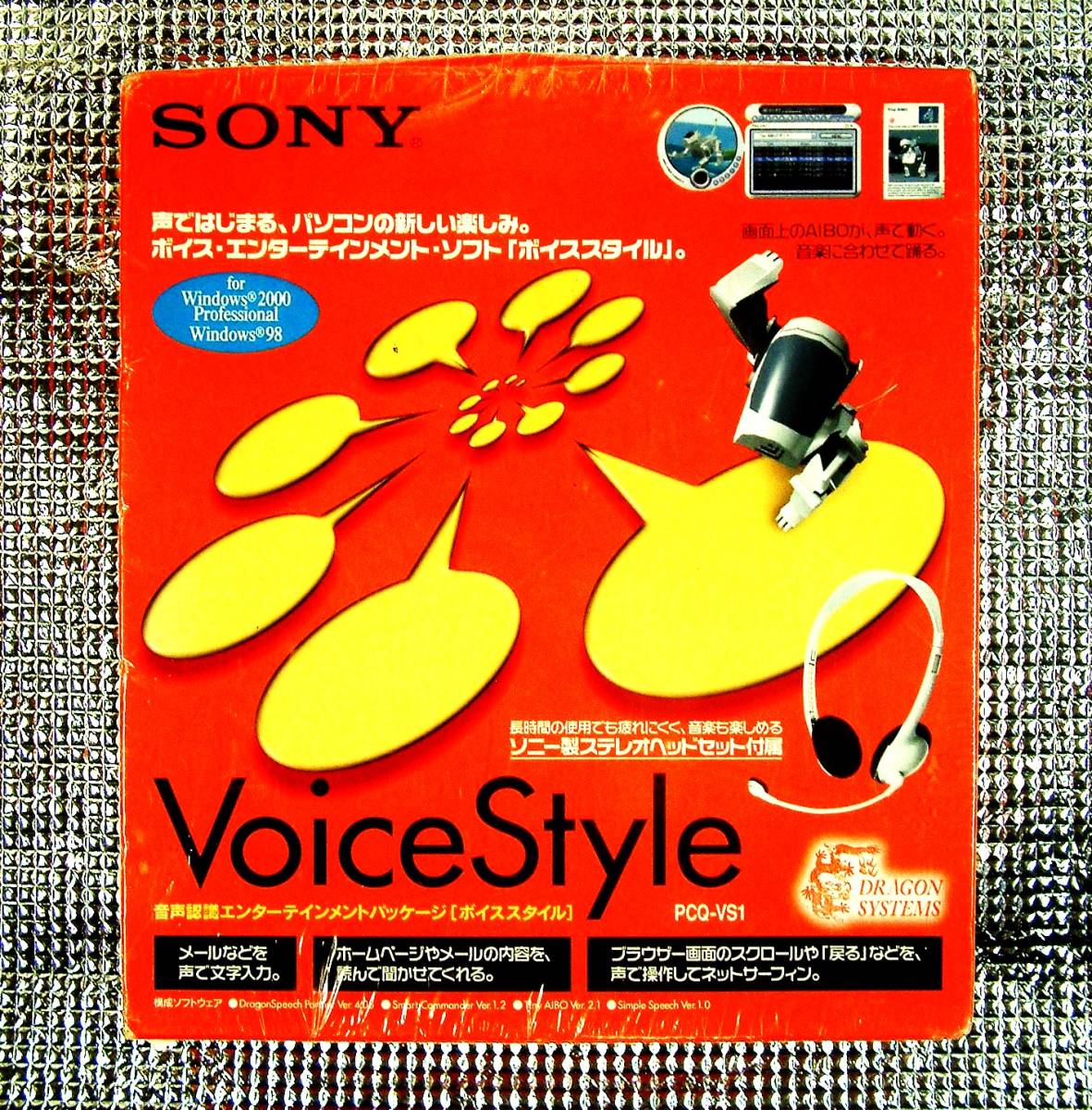 【4636】SONY ボイススタイル PCQ-VS1 ソニー VoiceStyle 音声認識 タイニーアイボ Tiny AIBO アイボ シンプルスピーチ スマートコマンダー