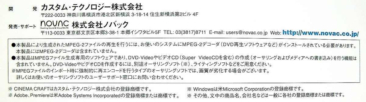 4647】ノバック CINEMA CRAFT ENCODER Basic メディア未開封 4647】ノバック CINEMA CRAFT ENCODER Basic メディア未開封
