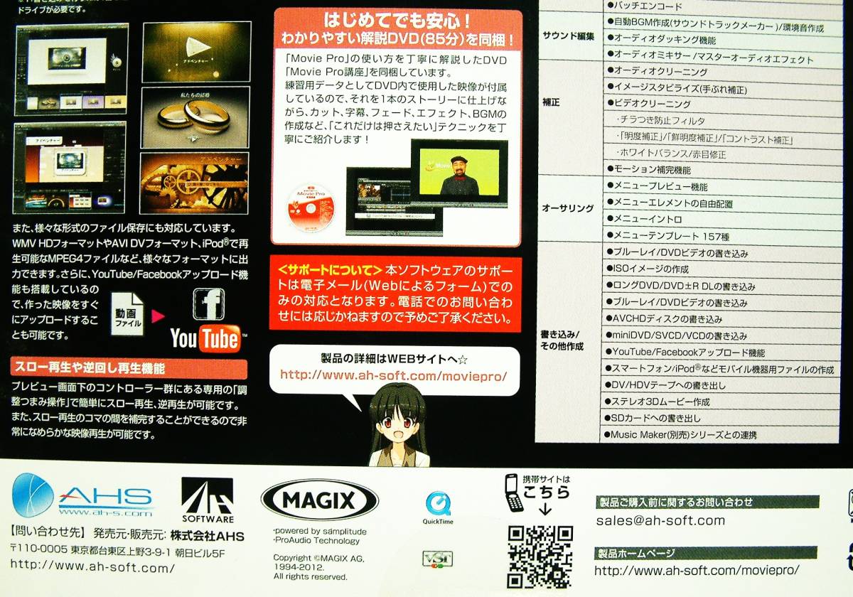 Yahoo!オークション - 【4629】MAGIX Movie Pro MX 未開封品 AHS Yahoo!オークション - 【4629】MAGIX Movie Pro MX 未開封品 AHS