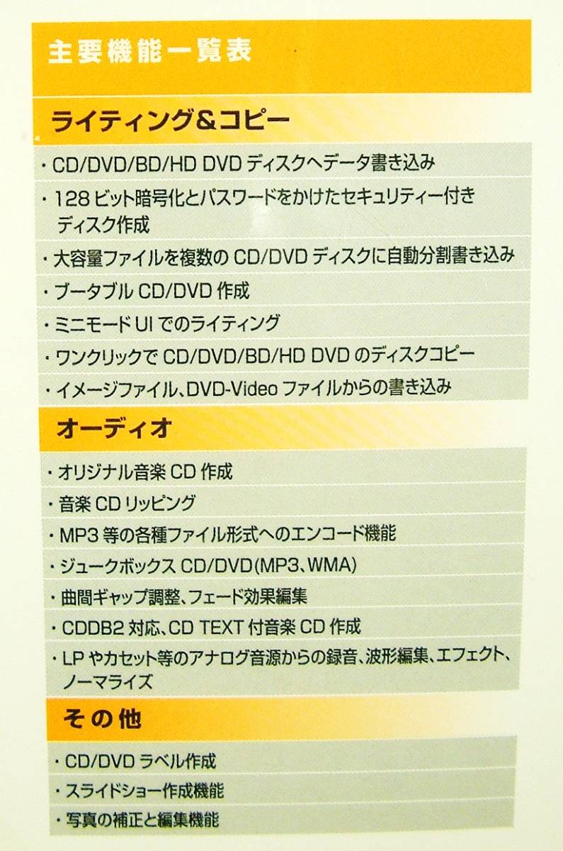 雅虎代拍 4642 Roxio イージーメディアライティング 対応 Cd Dvd Hd Dvd Blu Rayの書込み コピー 暗号化 パスワードで保護 Windows Xp Vista