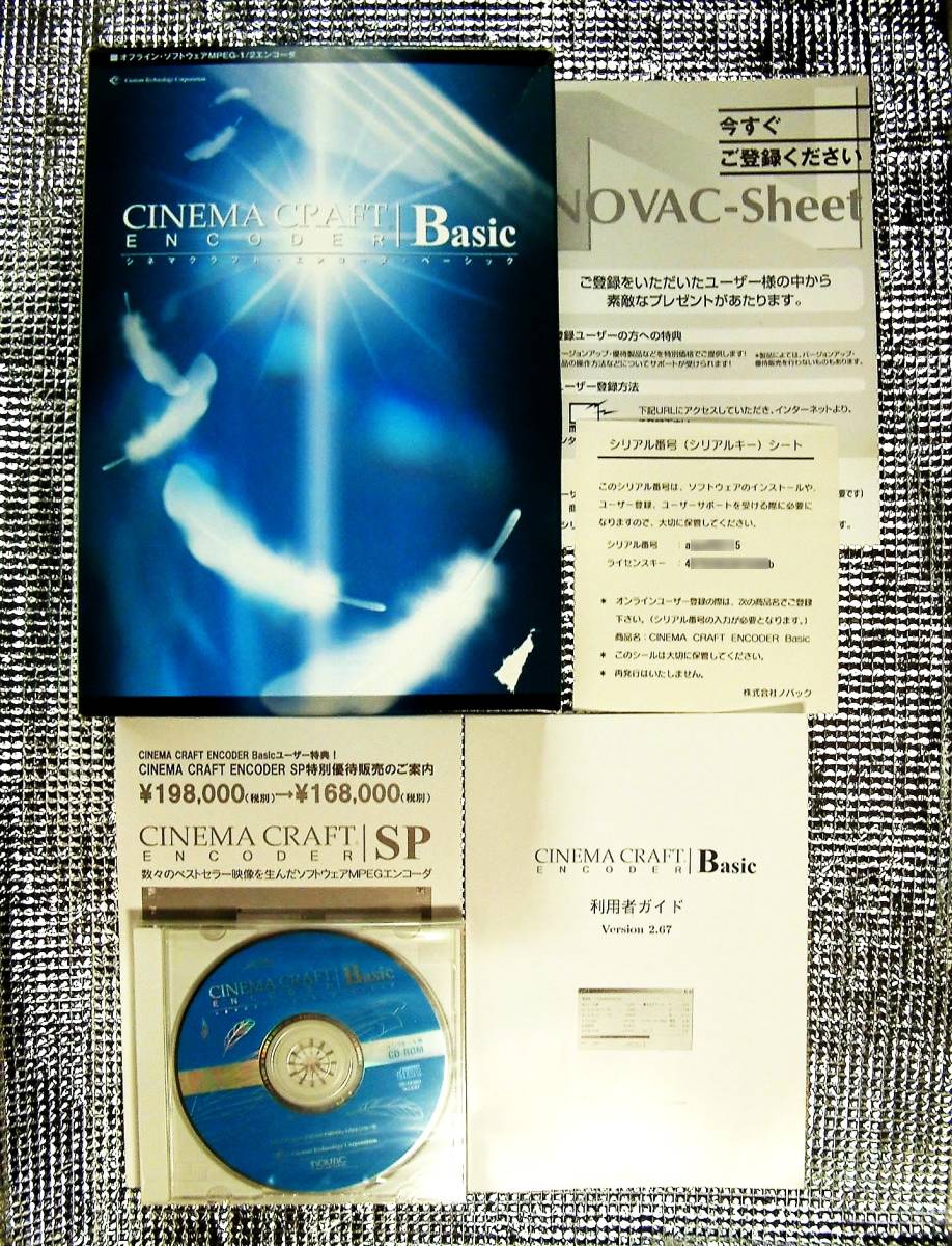 4647】ノバック CINEMA CRAFT ENCODER Basic メディア未開封 4647】ノバック CINEMA CRAFT ENCODER Basic メディア未開封