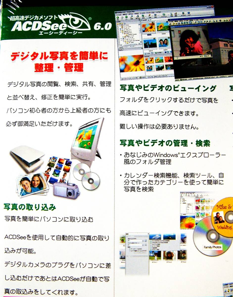 4640】日本ポラデジタル ACDSee 6.0 未開封品 エーシー 4640】日本ポラデジタル ACDSee 6.0 未開封品 エーシー