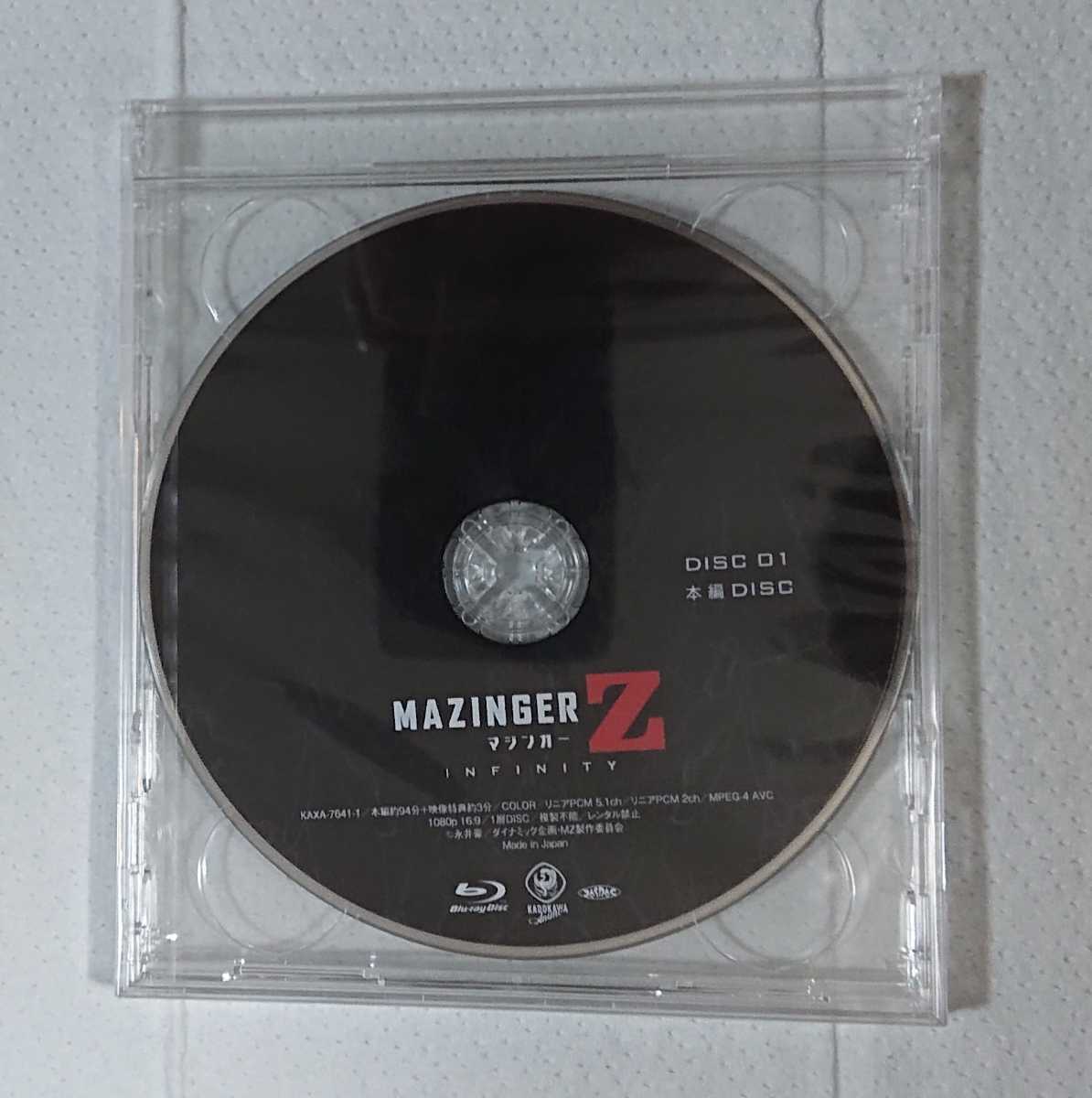 即決☆マジンガーZ INFINITY 初回限定生産版 Blu-ray スペシャル特典ディスク セット 