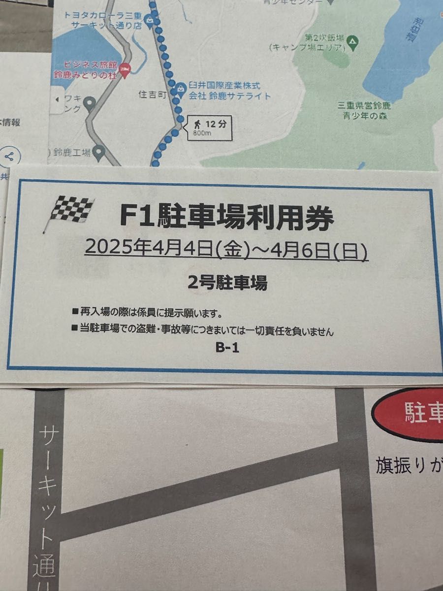 F1 日本グランプリ 鈴鹿サーキット 3日間 民間駐車場|Yahoo F1 日本グランプリ 鈴鹿サーキット 3日間 民間駐車場|Yahoo