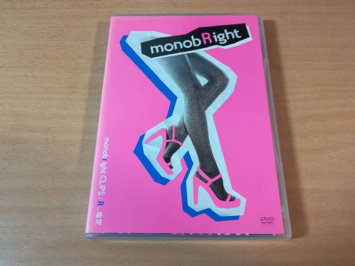 モノブライトDVD「monobright CLIPS:R-ock指定」●_画像1